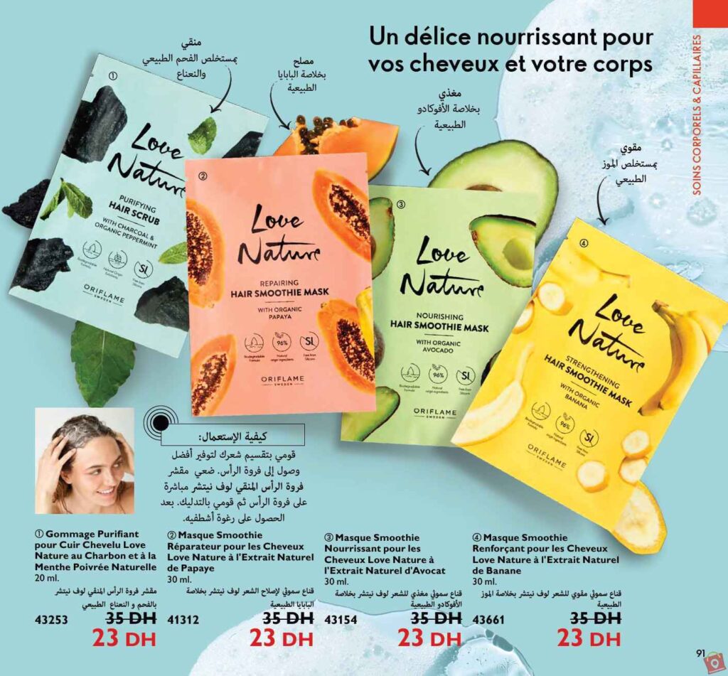 Catalogue Oriflame Decembre 2023 138 2
