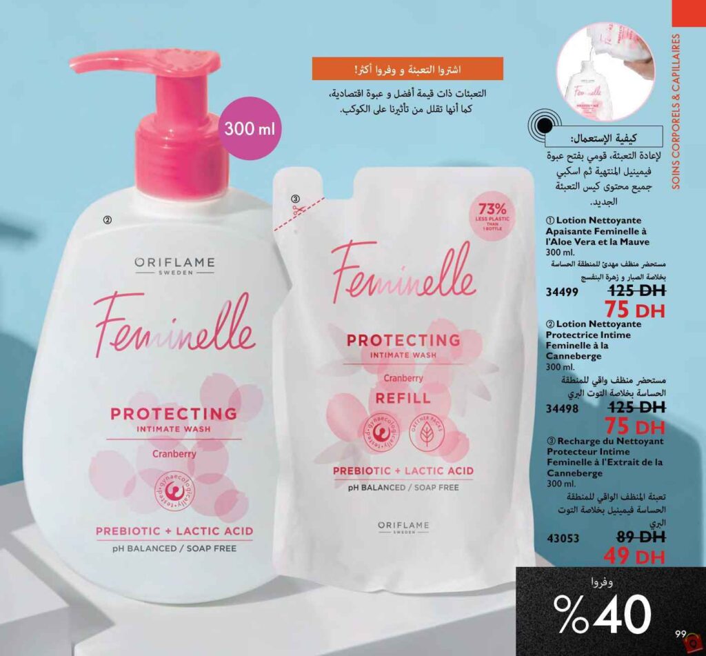 Catalogue Oriflame Decembre 2023 146