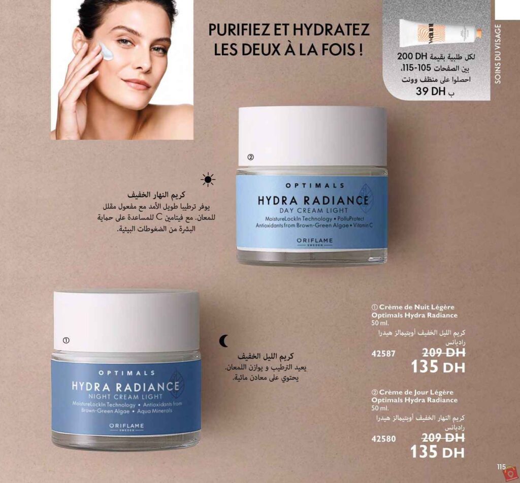 Catalogue Oriflame Decembre 2023 18