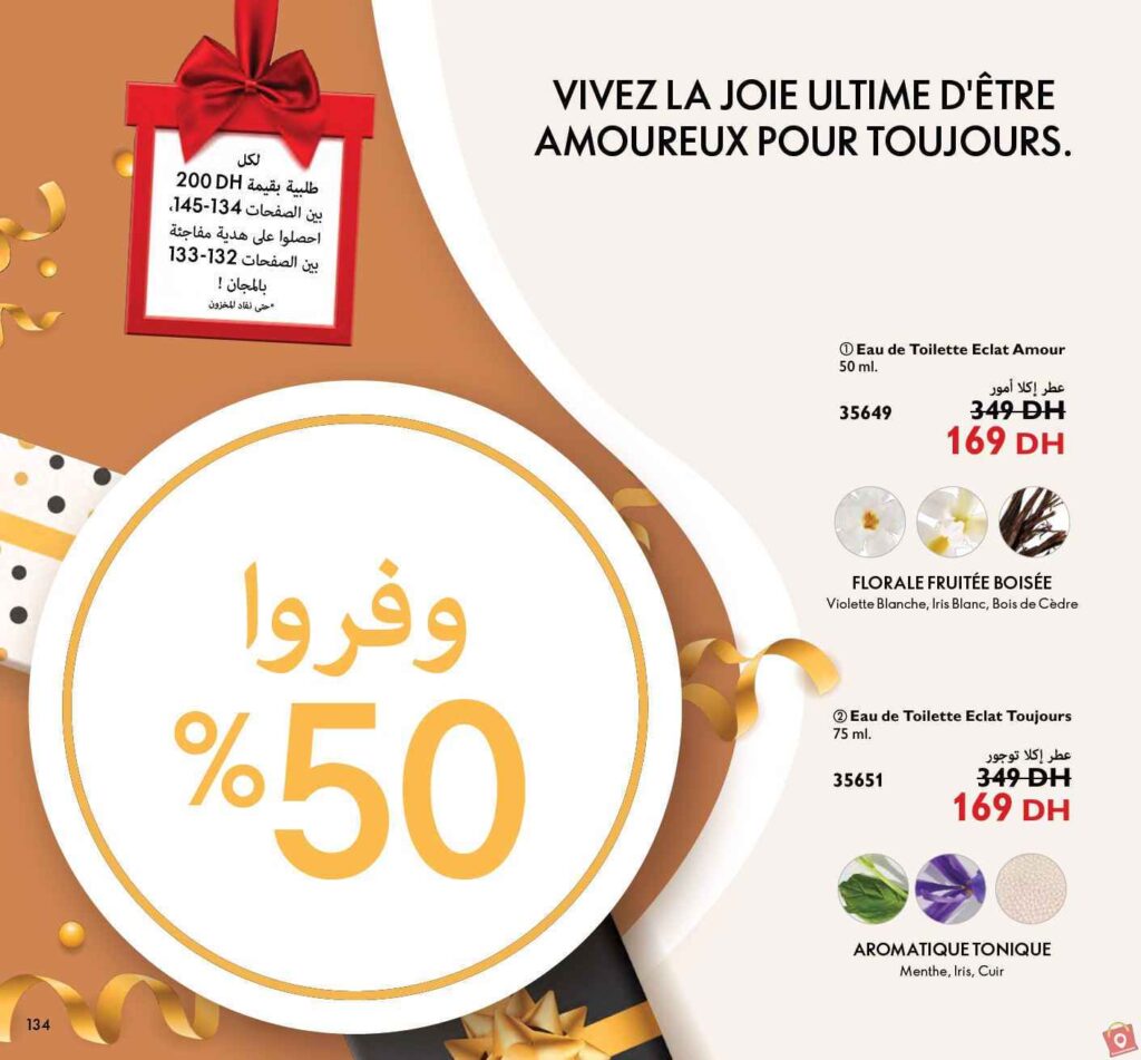 Catalogue Oriflame Decembre 2023 39 1