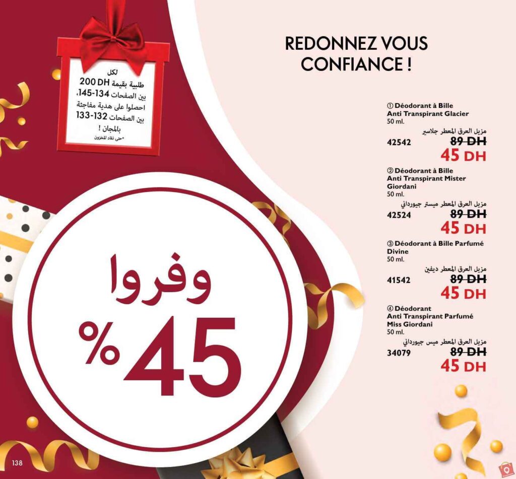 Catalogue Oriflame Decembre 2023 43 1