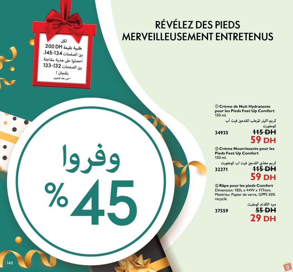 Catalogue Oriflame Decembre 2023 45 1