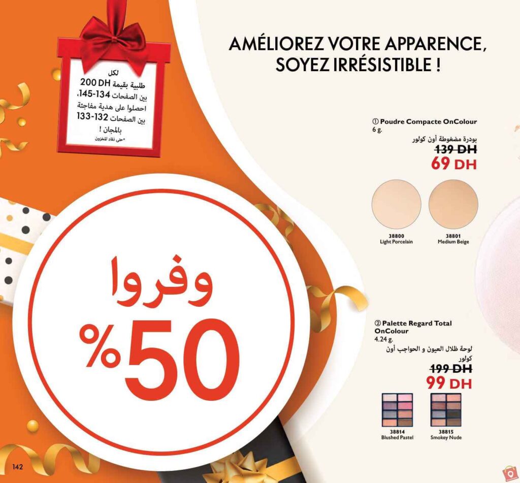 Catalogue Oriflame Decembre 2023 48 1