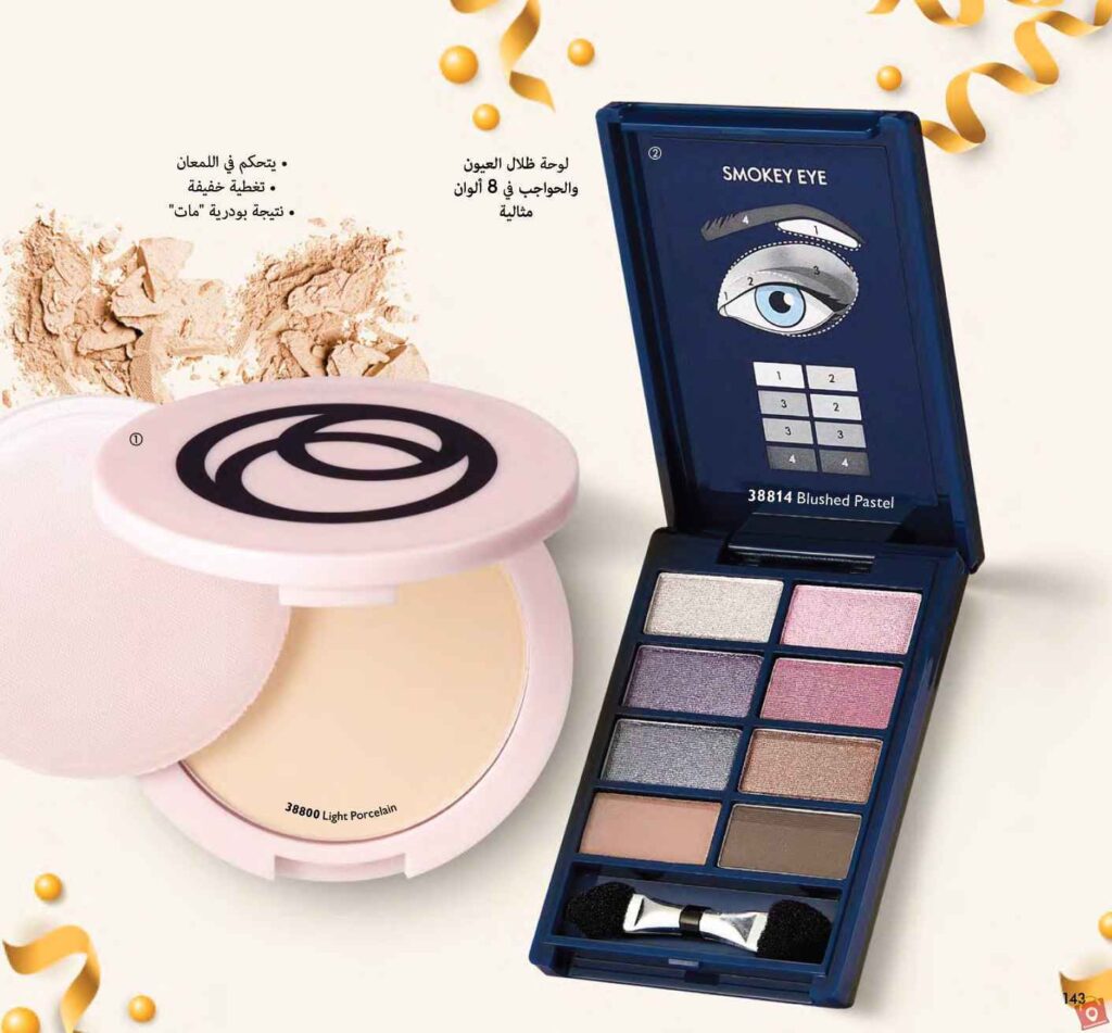 Catalogue Oriflame Decembre 2023 49 1