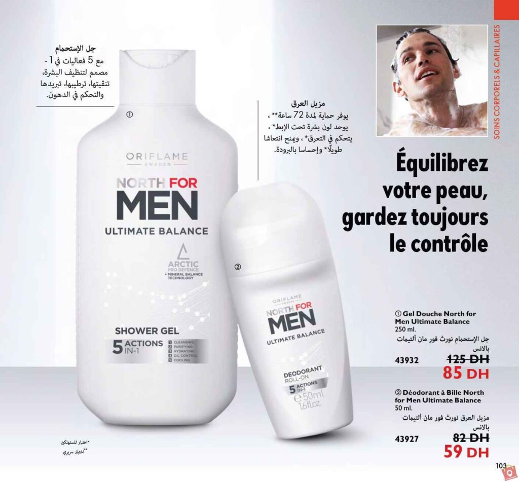 Catalogue Oriflame Decembre 2023 5 1