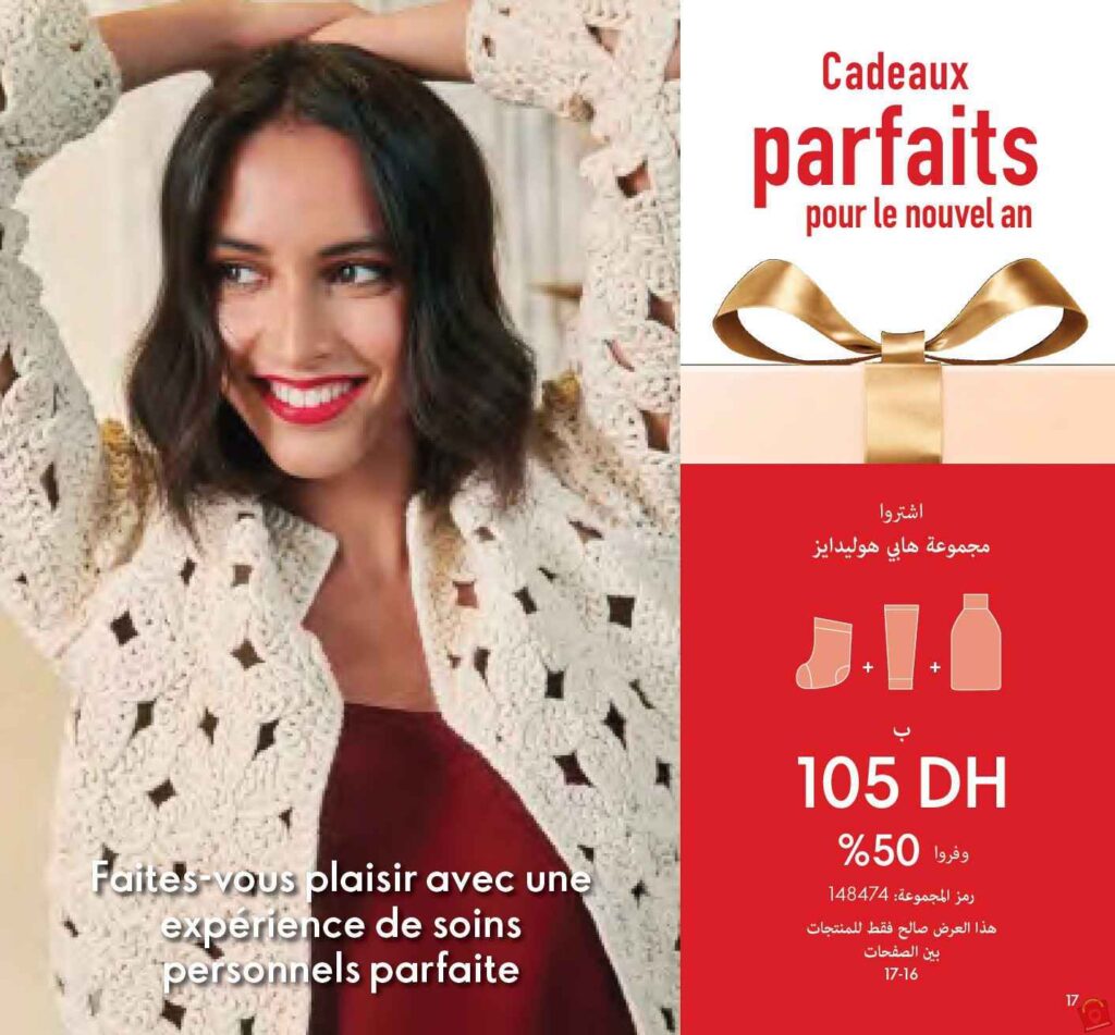 Catalogue Oriflame Decembre 2023 56 1