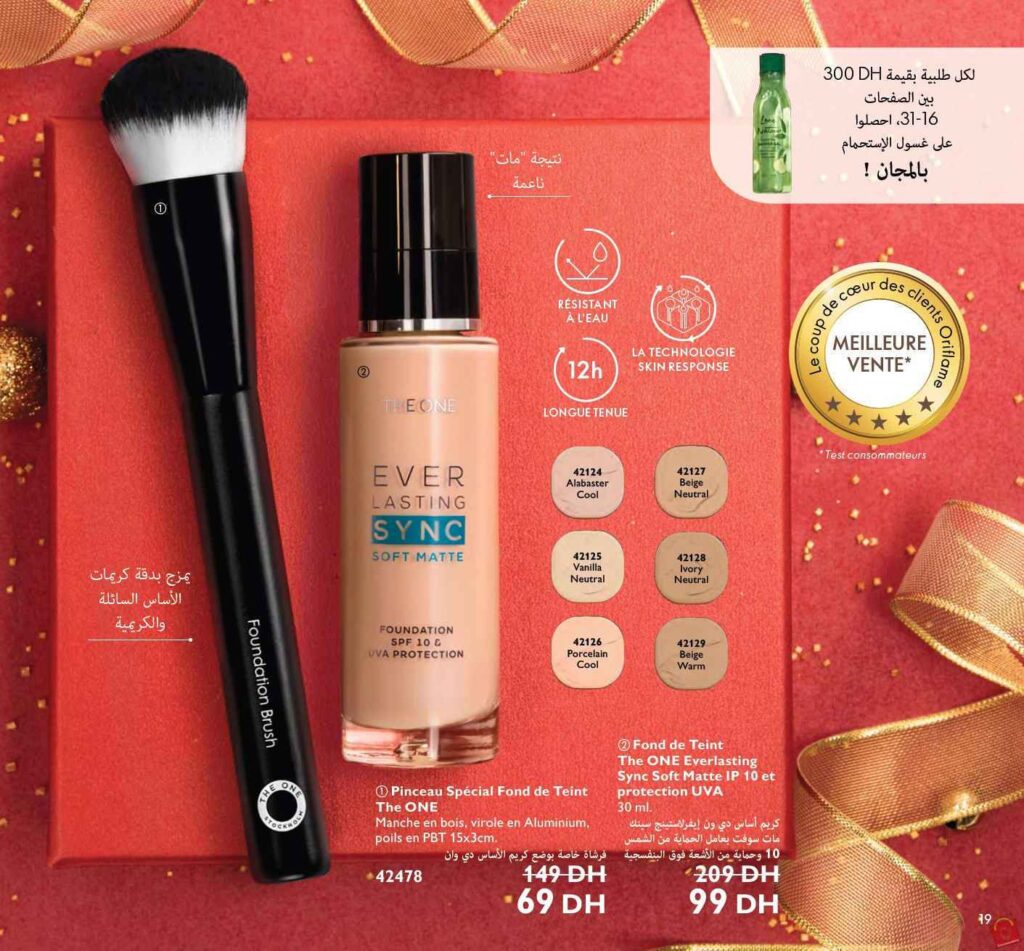 Catalogue Oriflame Decembre 2023 58 1