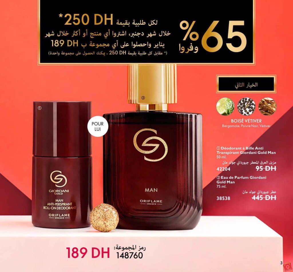 Catalogue Oriflame Decembre 2023 60 1