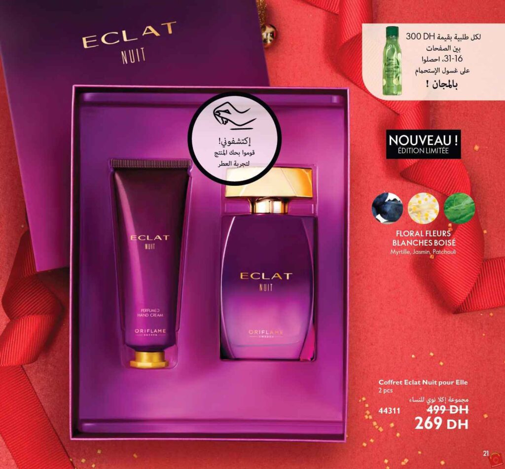 Catalogue Oriflame Decembre 2023 61 1