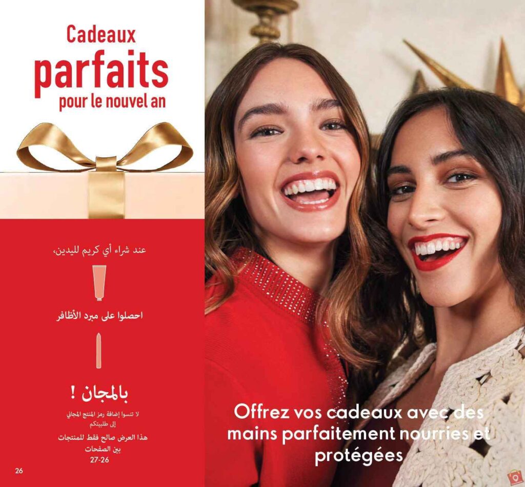 Catalogue Oriflame Decembre 2023 66 1