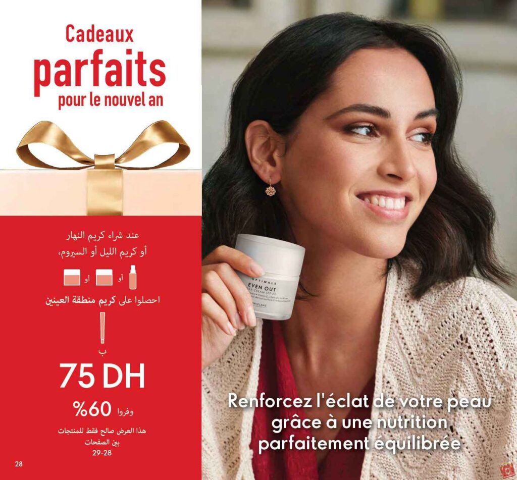 Catalogue Oriflame Decembre 2023 68 1
