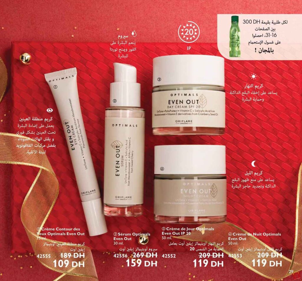 Catalogue Oriflame Decembre 2023 69 1