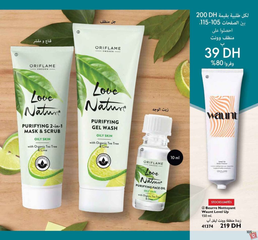 Catalogue Oriflame Decembre 2023 7 1