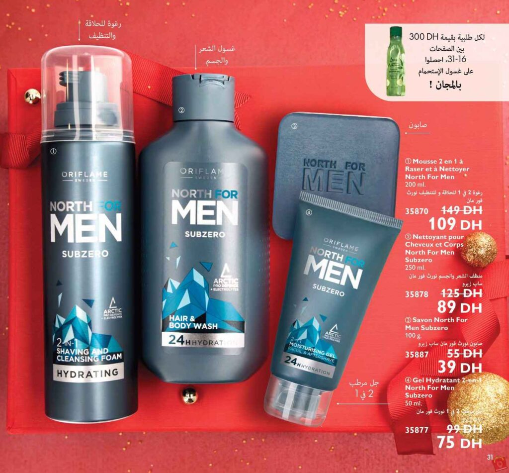 Catalogue Oriflame Decembre 2023 72 1