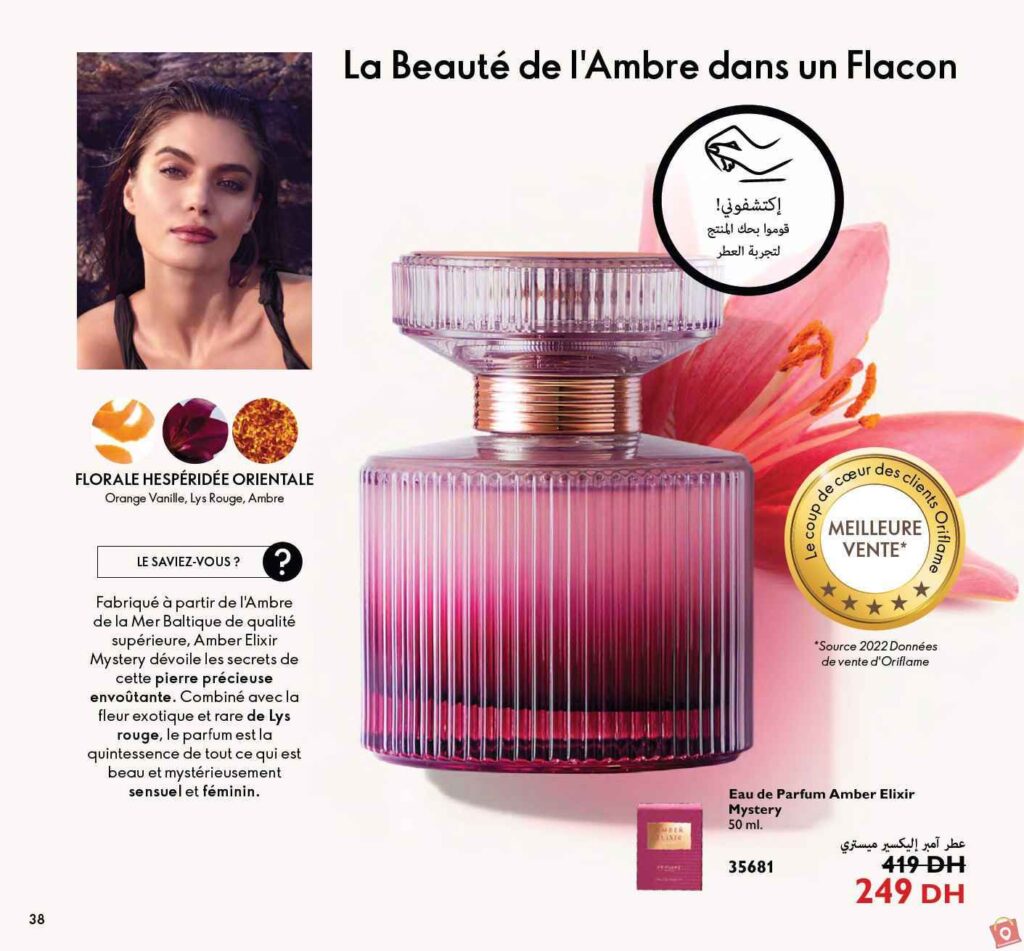 Catalogue Oriflame Decembre 2023 79 1