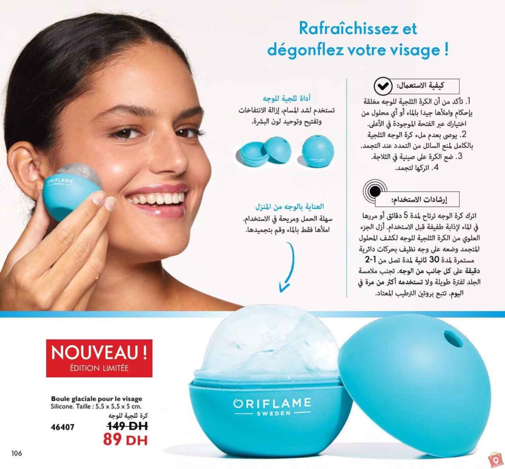 Catalogue Oriflame Decembre 2023 8 1
