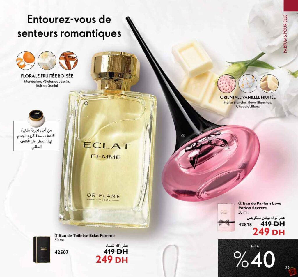 Catalogue Oriflame Decembre 2023 80 1