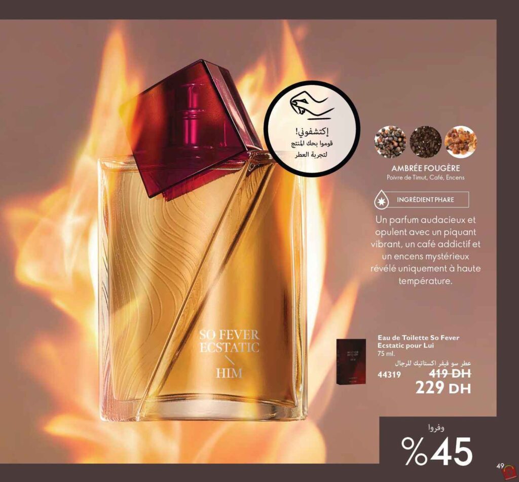 Catalogue Oriflame Decembre 2023 91 2