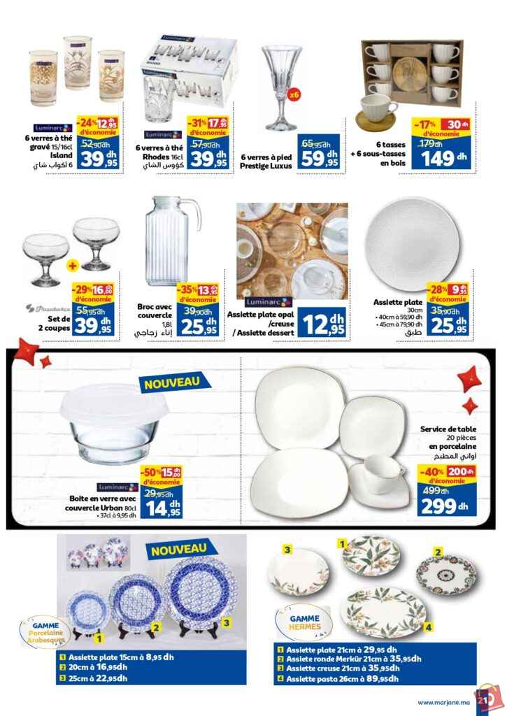 Catalogue marjane du 23 novembre au 10 decembre 2023 13
