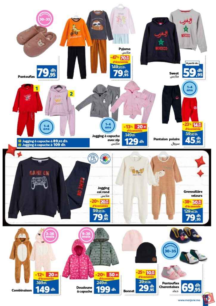 Catalogue marjane du 23 novembre au 10 decembre 2023 3