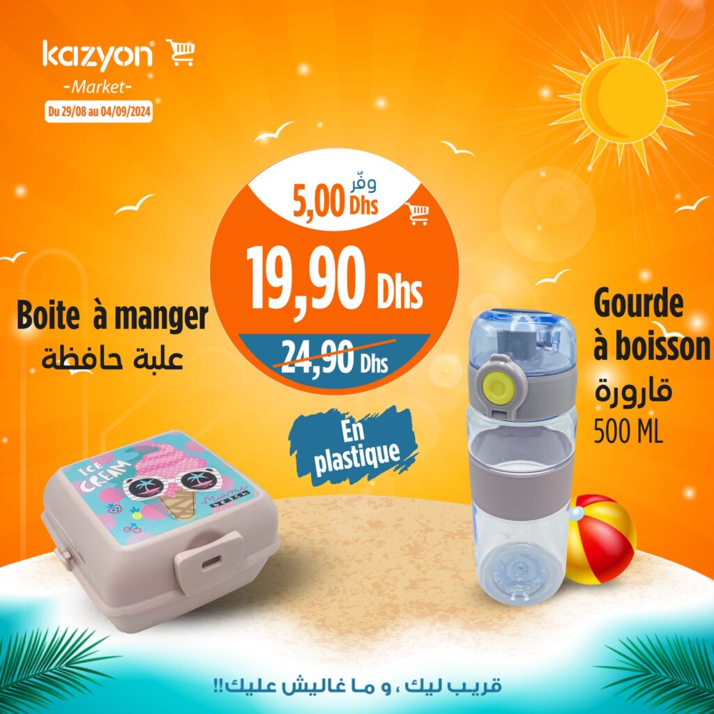 CATALOGUE KAZYON 29 AOUT 2024 10