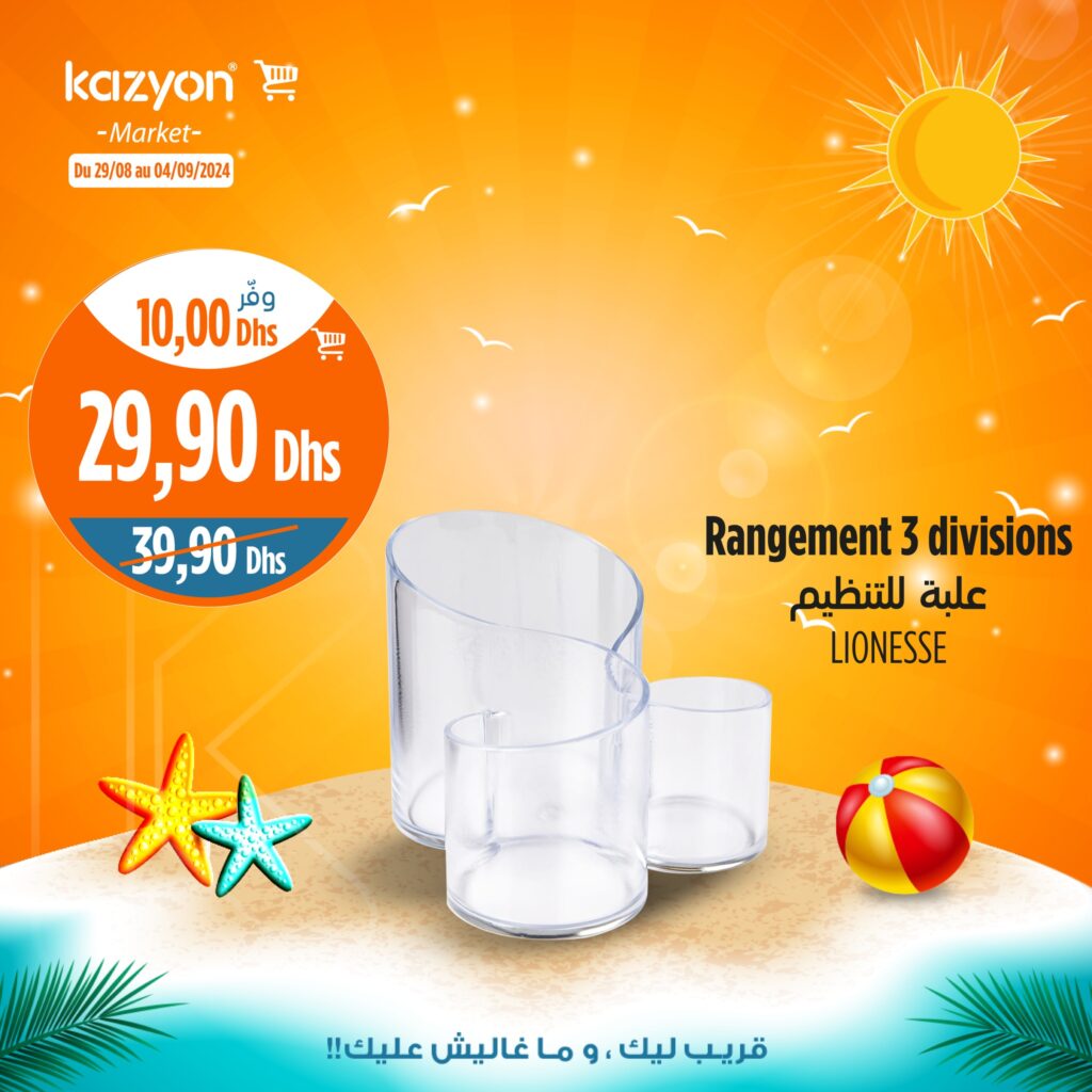 CATALOGUE KAZYON 29 AOUT 2024 3