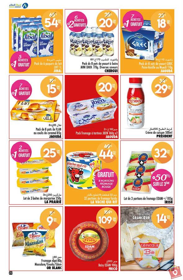 Aswak Assalam 3 novembre 2024
