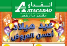 Catalogue Atacadao 5 novembre 2024