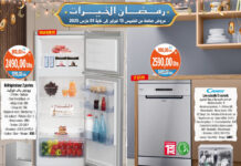 Catalogue KAZYON 13 Février 2025 – OFFRES CHOC et PROMOTIONS IMBATTABLES pour Chaâbane Catalogue KAZYON 13 Février 2025