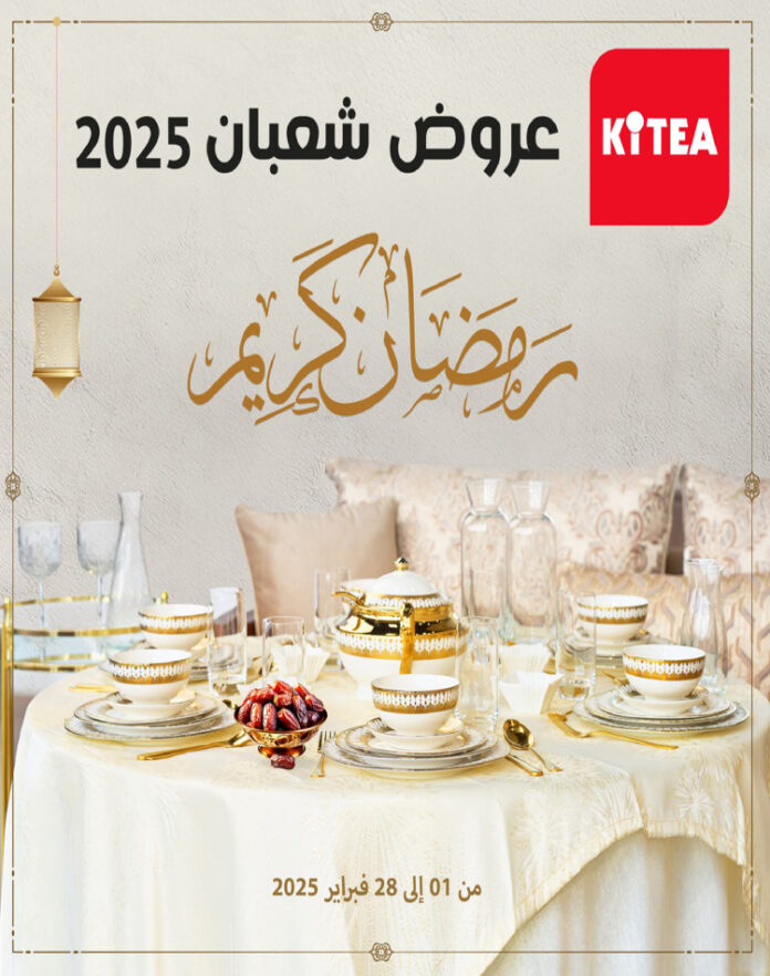 Catalogue KITEA Chaâbane 2025
