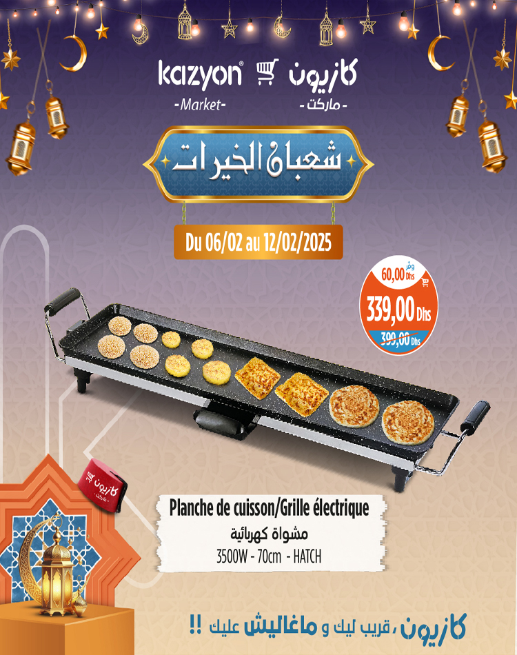 CATALOGUE KAZYON FEVRIER 2025