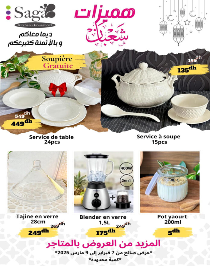 Catalogue SAGA CUISINE Chaâbane 2025 – OFFRES INCROYABLES pour une Table de Ramadan Parfaite