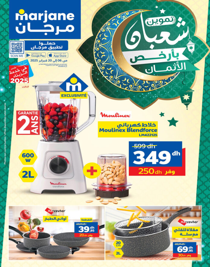 CATALOGUE MARJANE CHAABANE 2025