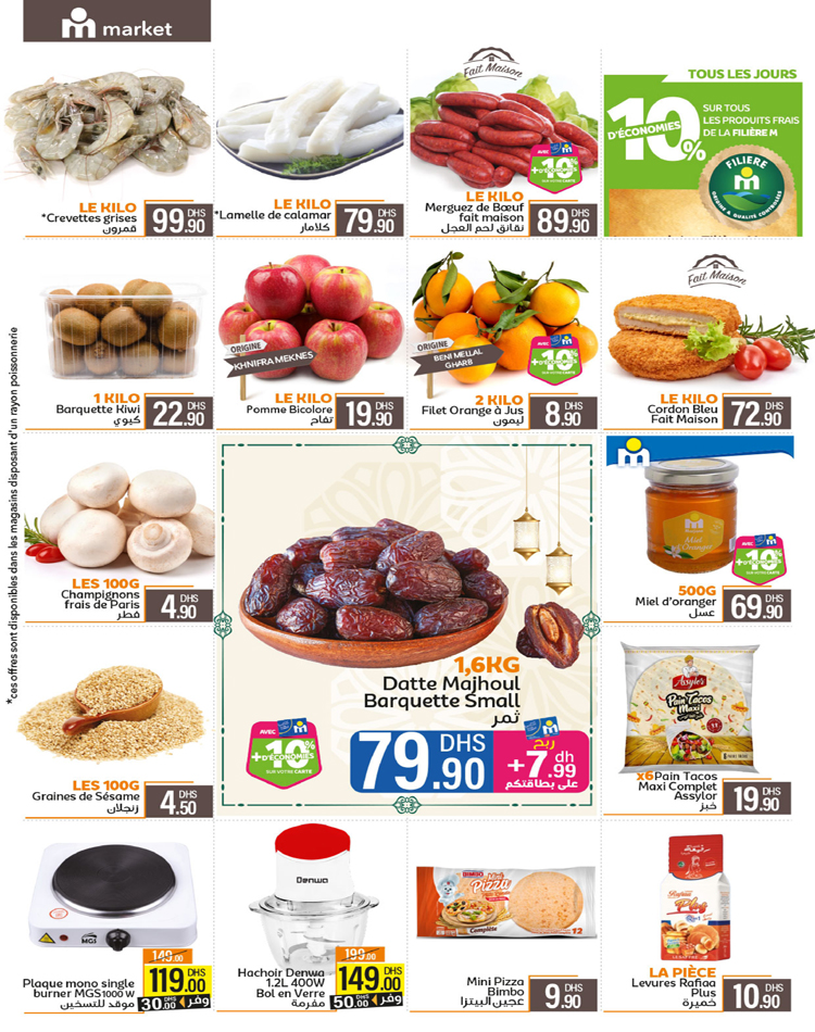 catalogue marjane market chaabane 2025 9