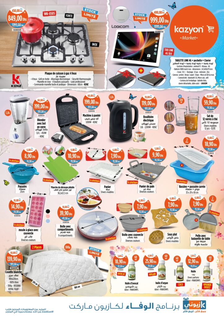 Nouveau Catalogue Kazyon Market Maroc du 10 au 16 Avril 2025