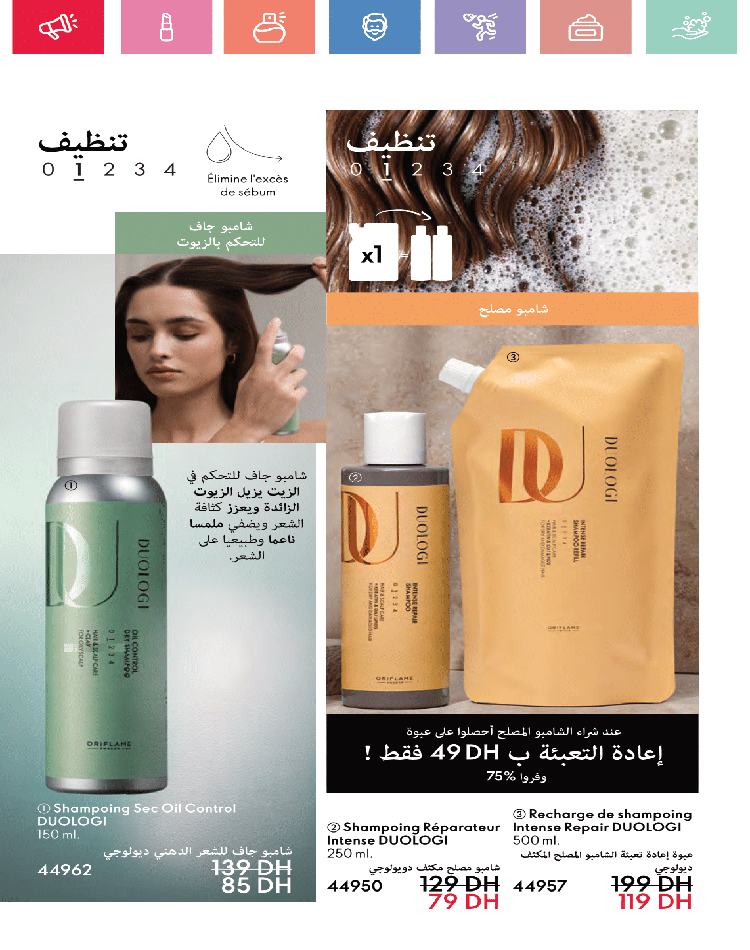 catalogue oriflame avril 2025 40