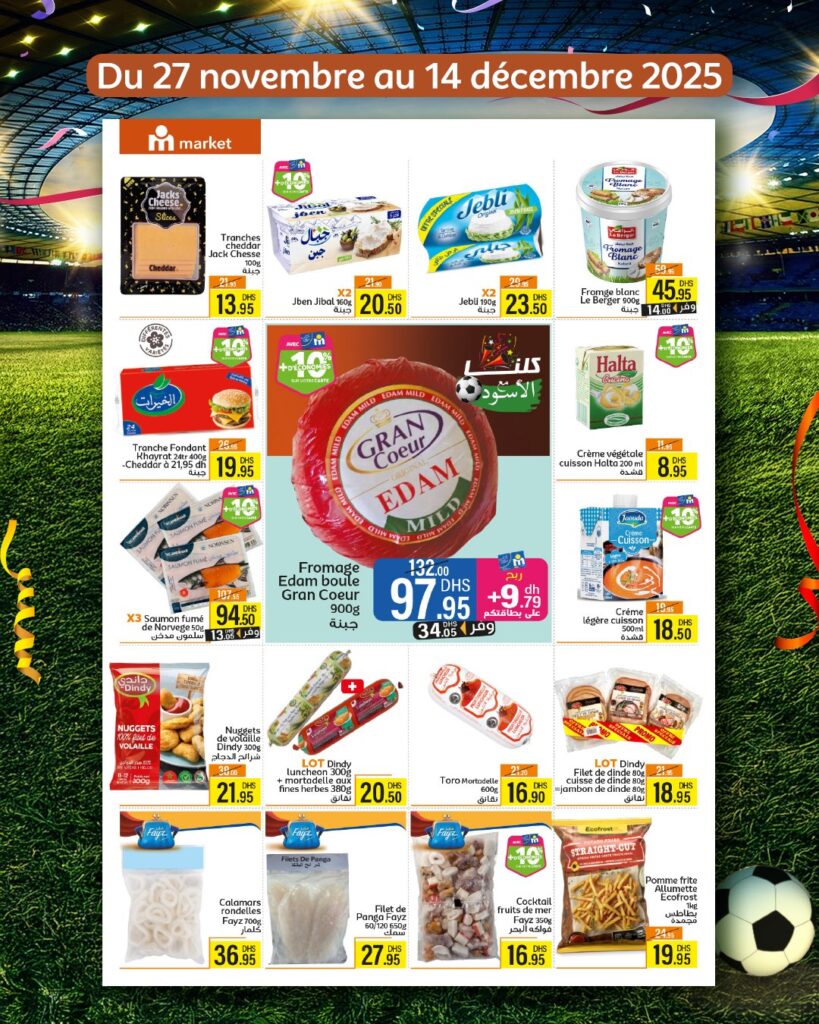 CATALOGUE MARJANE MARKET DECEMBRRE 2025 11