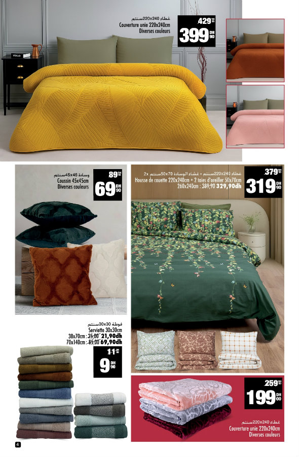 Catalogue Aswak Assalam Decembre 2025 4