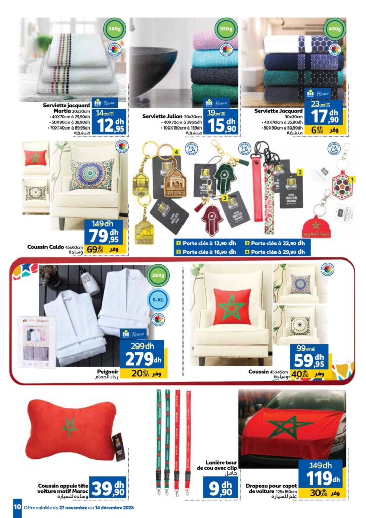 Catalogue Marjane Decembre 2025 10