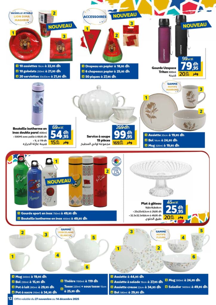 Catalogue Marjane Decembre 2025 12
