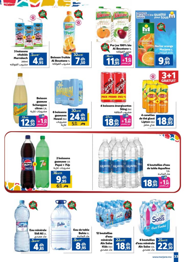 Catalogue Marjane Decembre 2025 32