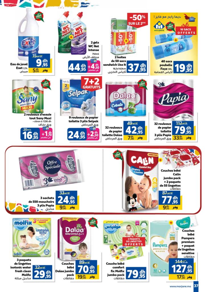 Catalogue Marjane Decembre 2025 34