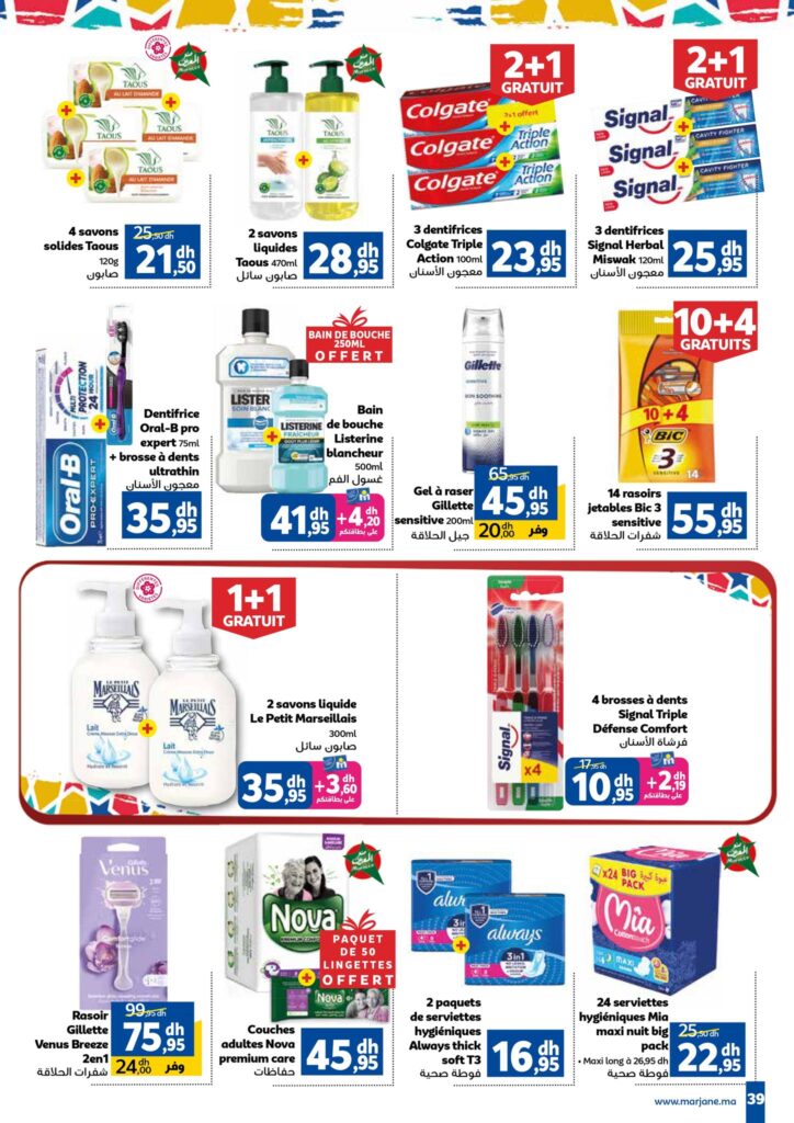 Catalogue Marjane Decembre 2025 36