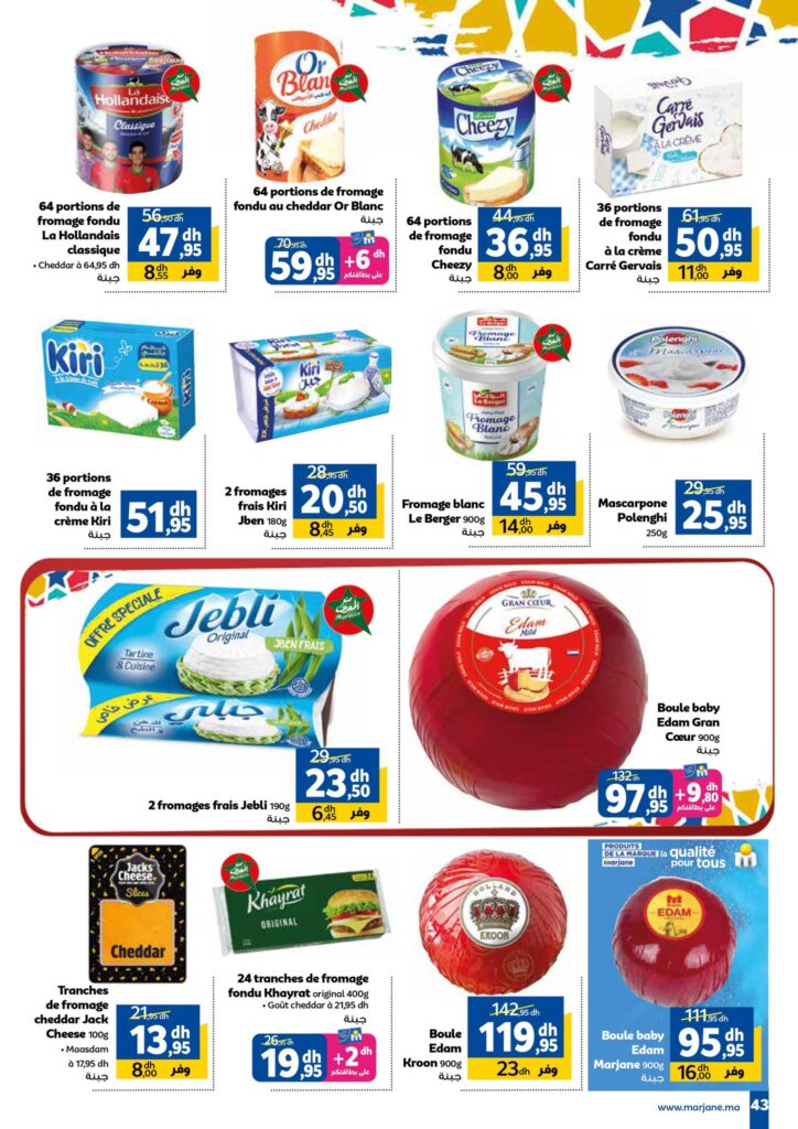 Catalogue Marjane Decembre 2025 38