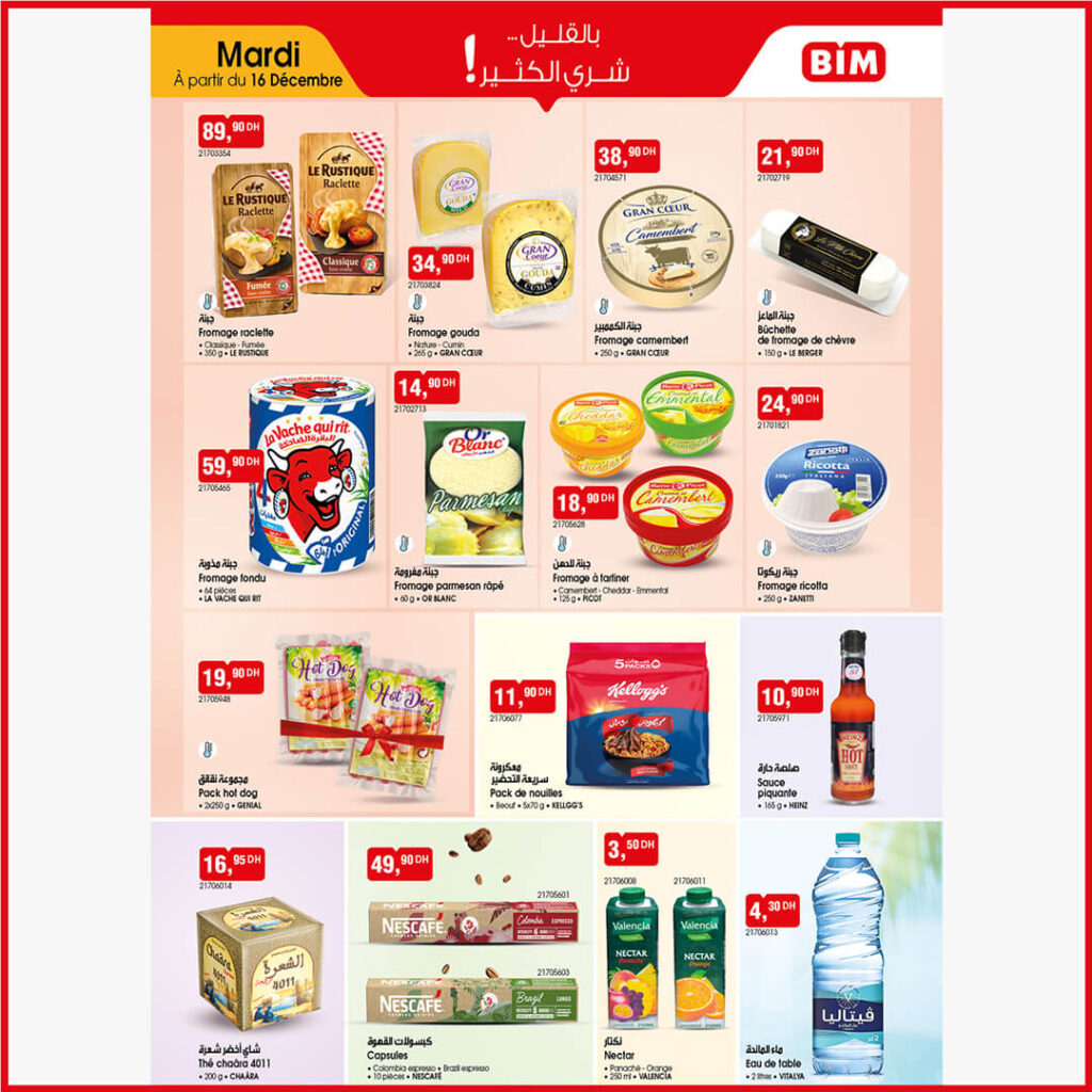 Catalogue BIM Maroc 16 décembre 2025 – promotions et offres exceptionnelles