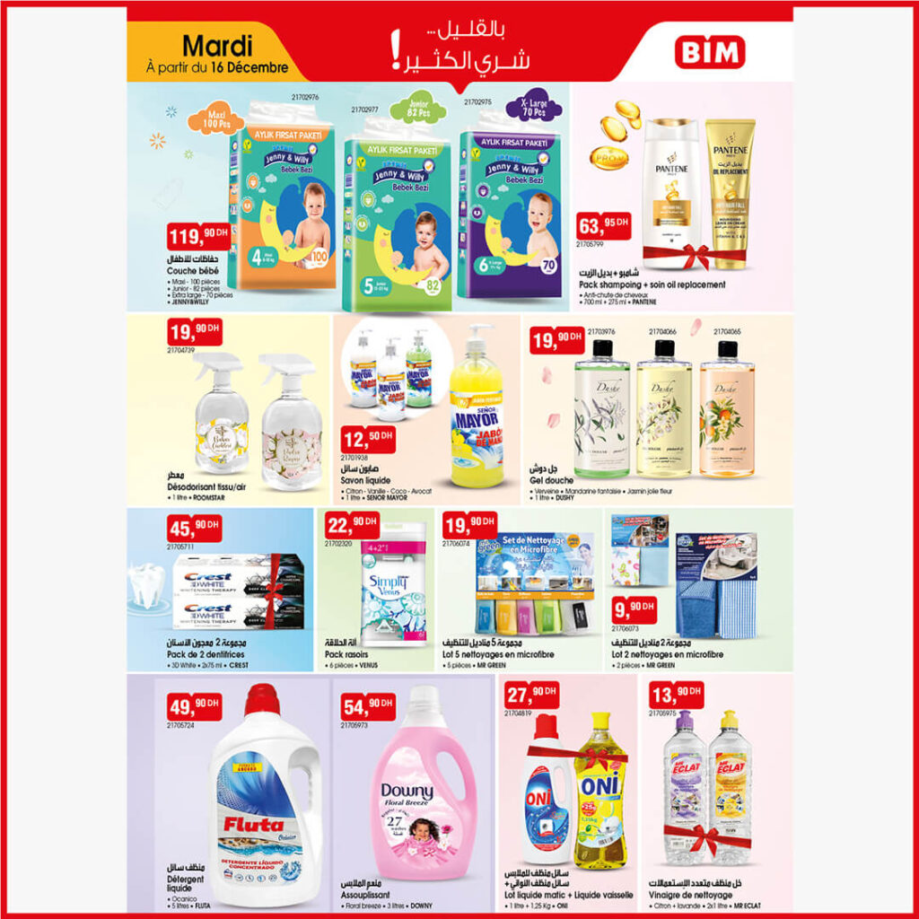 Catalogue BIM Maroc 16 décembre 2025 – promotions et offres exceptionnelles