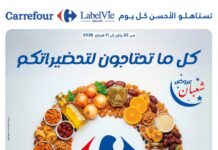 🌙 Catalogue Carrefour Spécial Chaâbane 2026 : Promotions pour Bien Préparer Ramadan Promotions Aswak Assalam Chaâbane – électroménager Ramadan