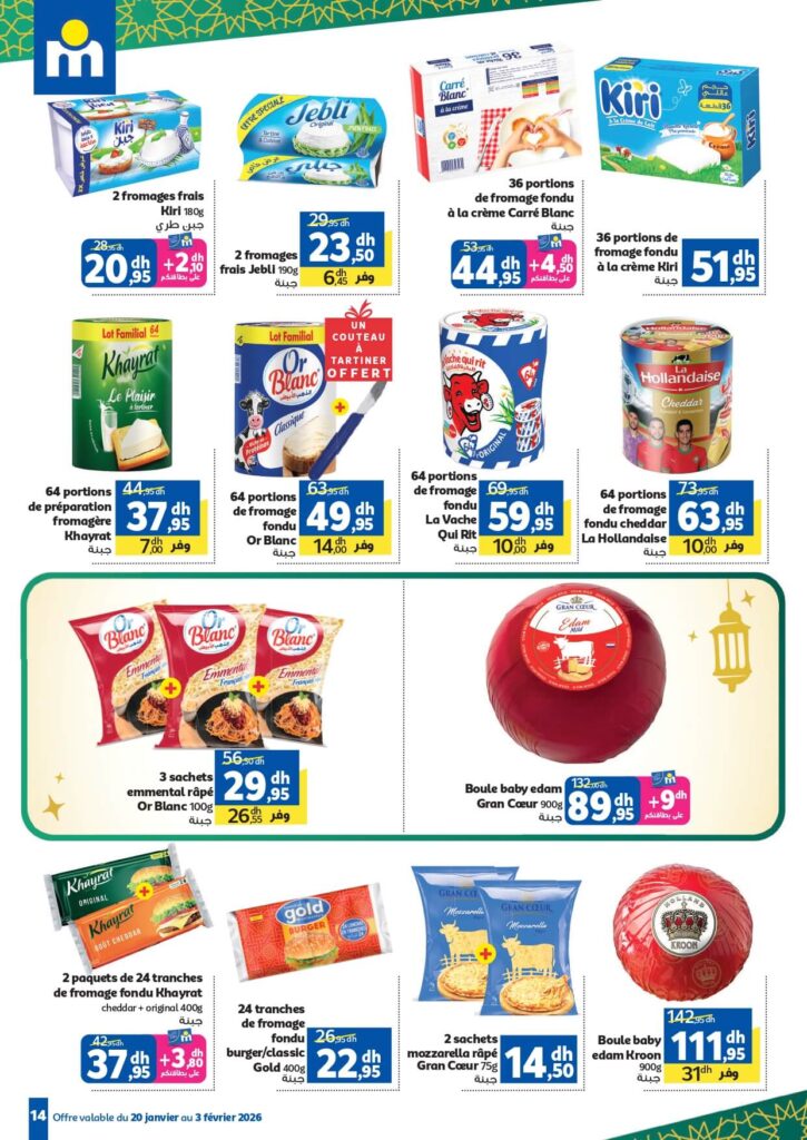 Catalogue Marjane Special Chaabane 2026 13