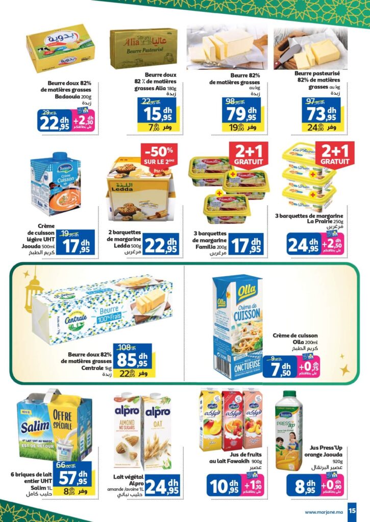 Catalogue Marjane Special Chaabane 2026 14