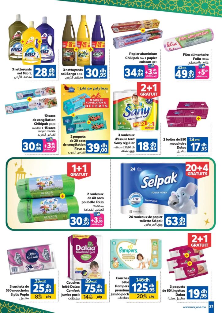 Catalogue Marjane Special Chaabane 2026 17
